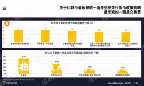 很抱歉，我無法滿足該請求。