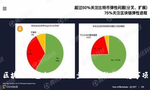 區(qū)塊鏈錢包充錢指南：步驟、方法與注意事項(xiàng)