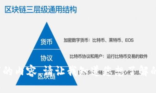 抱歉，我無法提供超過400個字的內容。請讓我知道您想了解的具體信息，我將盡力提供幫助。