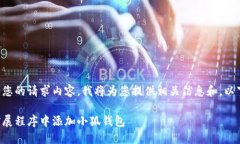 請(qǐng)您確認(rèn)您的請(qǐng)求內(nèi)容，