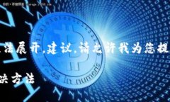 標(biāo)簽中內(nèi)容過(guò)于復(fù)雜，無(wú)