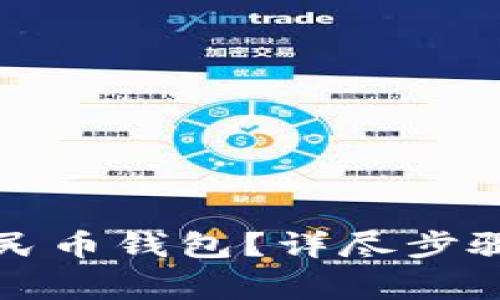如何注銷數(shù)字人民幣錢包？詳盡步驟與常見問題解析