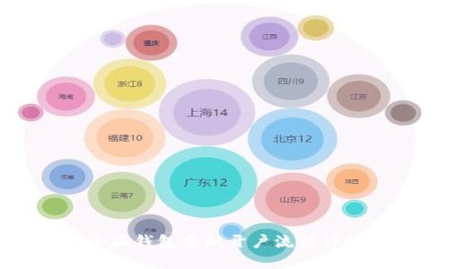 小狐錢(qián)包重新開(kāi)戶流程詳解
