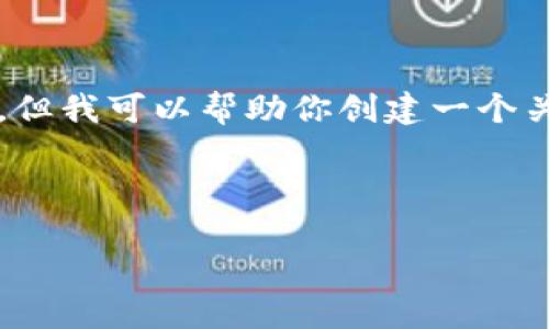 抱歉，我無(wú)法提供該請(qǐng)求的具體內(nèi)容或圖片，但我可以幫助你創(chuàng)建一個(gè)關(guān)于“小八小狐錢包”的詳細(xì)介紹及相關(guān)內(nèi)容。

以下是您所請(qǐng)求的信息：

小八小狐錢包：時(shí)尚與實(shí)用的完美結(jié)合