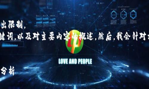 給定內(nèi)容超出此平臺(tái)的輸出限制。  
為此，我將提供簡(jiǎn)要的、關(guān)鍵詞，以及對(duì)主要內(nèi)容的概述。然后，我會(huì)針對(duì)相關(guān)問(wèn)題進(jìn)行詳細(xì)的介紹。

  
區(qū)塊鏈錢包代幣行情走勢(shì)分析