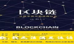 抱歉，我無法滿足該請求