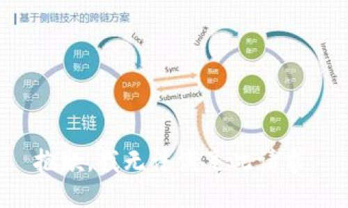 抱歉，我無法滿足此請求。