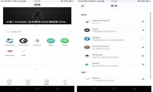 baiotiUSDT提現(xiàn)至小狐錢包的完整指南/baioti
USDT, 小狐錢包, 提現(xiàn)/guanjianci

在當今的數(shù)字貨幣市場中，USDT（泰達幣）因其與美元的1:1掛鉤而受到投資者的廣泛青睞。很多人選擇將USDT存入錢包中以便更好地管理資產(chǎn)，而小狐錢包作為一款用戶友好的數(shù)字貨幣錢包，吸引了大量用戶。本文將詳細介紹如何將USDT提現(xiàn)到小狐錢包的整個過程，并深入探討與該操作相關(guān)的多個問題。

一、USDT提現(xiàn)到小狐錢包的基本步驟

首先，我們需要明白提現(xiàn)的基本流程。USDT提取到小狐錢包主要分為以下幾個步驟：

1. **注冊小狐錢包賬戶**：如果你還沒有小狐錢包的賬戶，首先需要下載安裝小狐錢包應用，并注冊一個新賬戶。請務(wù)必保存好你的私鑰或助記詞，以便后續(xù)的賬戶恢復。

2. **獲取小狐錢包的USDT地址**：打開小狐錢包，找到“接收”功能，選擇USDT。此時系統(tǒng)會生成一個USDT地址，將其復制下來備用。

3. **登錄交易所**：使用你之前購買USDT的交易所賬戶登錄，如幣安、火幣等，進入提現(xiàn)頁面。

4. **填寫提現(xiàn)信息**：選擇USDT為提現(xiàn)幣種，輸入你在小狐錢包中復制的地址，同時填寫提現(xiàn)數(shù)量，并確認相關(guān)信息。注意核對地址，確保無誤。

5. **提交提現(xiàn)請求**：填寫完畢后提交提現(xiàn)請求。隨后根據(jù)交易所的流程，可能需要進行安全驗證。此外，請留意提現(xiàn)的手續(xù)費和處理時間。

6. **確認到賬**：提現(xiàn)請求被處理后，耐心等待USDT到達小狐錢包。你可以在小狐錢包中查看交易記錄。通常情況下，到賬時間取決于網(wǎng)絡(luò)擁堵情況。

二、提取USDT過程中常見問題解答

在提現(xiàn)USDT至小狐錢包的過程中，可能會遇到一些常見問題。以下是幾種主要問題的詳細解答：

1. 如何選擇安全可靠的交易所進行USDT交易？

在選擇交易所時，你需要考慮多個因素，以確保自己的資金安全和交易順利。

首先，查看交易所的口碑與信譽。可以參考社區(qū)討論、在線評論以及歷史數(shù)據(jù)，了解是否有其他用戶的負面反饋。安全性也是關(guān)鍵的一點，選擇具有強大安全措施（如雙重認證、安全資產(chǎn)管理等）的交易所。

其次，考慮交易所的流動性和手續(xù)費。高流動性意味著你可以更容易地以合理價格完成交易，同時注意交易所的提現(xiàn)費用，以免給你造成額外損失。

最后，確認交易所支持的幣種及提現(xiàn)速度。有些交易所的USDT提現(xiàn)速度較快，而另一些則可能需要長達幾小時甚至幾天。因此，選擇一個能迅速處理你請求的交易所尤為重要。

2. 為什么提現(xiàn)USDT時出現(xiàn)地址錯誤，該如何處理？

在提現(xiàn)時，如果出現(xiàn)地址錯誤，首先冷靜處理。確認錯誤地址是否仍可以修改，如果交易所允許，你可以嘗試修正。但如果提現(xiàn)已提交并且無法更改，就需要與交易所聯(lián)系，詢問是否有可能找回資金。大部分情況下，資金一經(jīng)提走就不可逆轉(zhuǎn)，因此每次提現(xiàn)前一定要仔細核對地址。

為了避免此類問題，建議在提現(xiàn)前進行小額測試轉(zhuǎn)賬，待確認無誤后再進行大額提現(xiàn)。同時，將小狐錢包地址拷貝時，務(wù)必小心，高手也會犯錯，因此一定要保持警惕。

3. 提現(xiàn)過程中手續(xù)費是如何計算的？

提現(xiàn)手續(xù)費因交易所而異，一般情況下，交易所會收取一定比例的服務(wù)費作為手續(xù)費。這筆費用通常在提現(xiàn)時已經(jīng)清晰地標出，你將在提現(xiàn)頁面看到具體的金額。此外，不同幣種的手續(xù)費也不一樣，USDT的手續(xù)費通常較為固定。

有些交易所提供了更具競爭力的手續(xù)費優(yōu)惠，特別是對于高頻交易用戶，或者使用該平臺的原生代幣抵扣手續(xù)費。建議選出幾家目標交易所進行對比，選擇手續(xù)費及服務(wù)最優(yōu)的。

4. 如何確保在小狐錢包中安全存儲USDT？

USDT的安全存儲不僅關(guān)系到自己的資產(chǎn)安全，也是對投資者的自我保護。在小狐錢包中存儲USDT時，可以采取以下措施：

首要的步驟是開啟錢包的安全選項，例如雙重認證（2FA），確保即便密碼泄露，攻擊者也無法直接訪問賬戶。

同時，要牢記并妥善保管好助記詞和私鑰。這些信息是恢復錢包的關(guān)鍵，若丟失，資產(chǎn)將無法再找回。

此外，定期更新錢包應用和相關(guān)軟件，以確保防范潛在的安全漏洞。避免在公共網(wǎng)絡(luò)下進行交易或管理資產(chǎn)，以減少遭受黑客攻擊的風險。

最后，關(guān)注小狐錢包的官方公告，及時了解可能的安全風險和更新措施，確保資金安全。

總結(jié)

提現(xiàn)USDT至小狐錢包的流程相對簡單，但在操作時仍需謹慎小心，尤其是確保正確地址和考慮交易所的各項因素。通過選擇安全的交易所、認真核對提現(xiàn)信息、關(guān)注提現(xiàn)手續(xù)費、以及采取適當?shù)陌踩胧梢杂行Ы档惋L險，確保你的資產(chǎn)安全。

希望本文對你在USDT提現(xiàn)至小狐錢包的操作中有所幫助，祝你在數(shù)字貨幣的世界中投資順利，獲取收益！