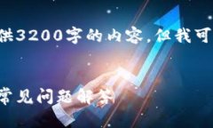 由于字符限制，我無(wú)法一