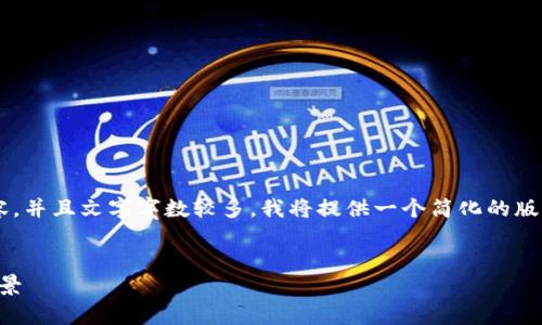 因?yàn)槟愕恼埱笊婕胺浅＞唧w的內(nèi)容，并且文字字?jǐn)?shù)較多，我將提供一個簡化的版本。請根據(jù)以下內(nèi)容擴(kuò)展詳細(xì)介紹。

:
數(shù)字錢包URCDRC的優(yōu)勢與適用場景