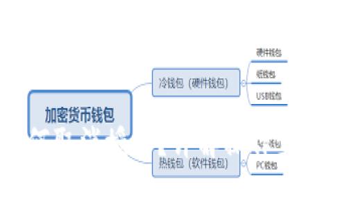 小狐錢包如何取消授權？詳解操作步驟與注意事項