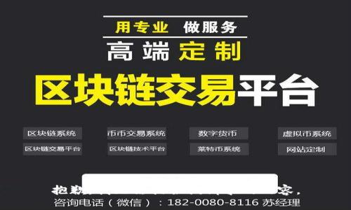 抱歉，我無法提供該請求的內(nèi)容。