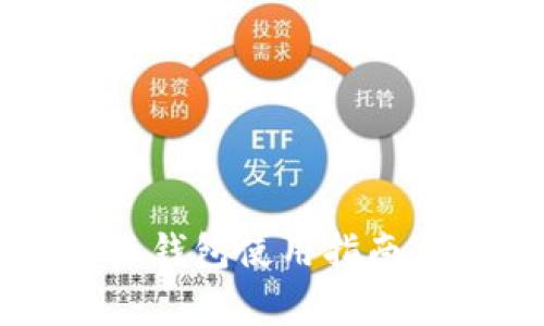 蘋果手機(jī)版小狐錢包使用指南與常見問(wèn)題解答