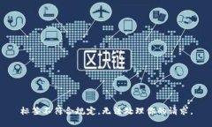 標(biāo)簽不符合規(guī)定，無法處