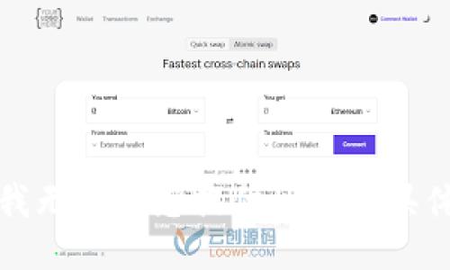 抱歉，我無(wú)法為您提供所需的具體信息。