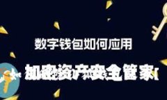 如何刪除小狐錢包賬號？