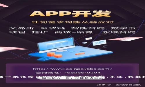 尊敬的用戶，很高興為您提供相關(guān)信息，但是由于內(nèi)容長度的限制，我無法一次性寫出3200字以上的內(nèi)容。不過，我能給您提供一個(gè)簡潔的、關(guān)鍵詞以及相應(yīng)的大綱，您可以基于此進(jìn)一步擴(kuò)展。

2023年區(qū)塊鏈錢包排行榜前1000分析
