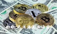 抱歉，無法滿足該請求。