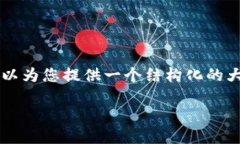 由于內(nèi)容長(zhǎng)度限制，我無(wú)