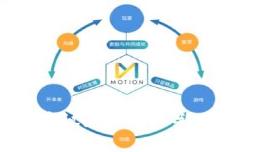 提示：很抱歉，我無法實(shí)時(shí)查詢信息，尤其是不同品牌和產(chǎn)品的最新動(dòng)態(tài)或更改。如果“小狐錢包”是您所提到的一個(gè)新品牌或產(chǎn)品，建議您訪問相關(guān)的官方網(wǎng)站或社交媒體平臺(tái)獲取最新的信息。如果您希望討論關(guān)于數(shù)字錢包的相關(guān)技術(shù)或市場趨勢(shì)等主題，我很樂意為您提供幫助。