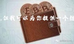 提醒：由于字數(shù)的限制，