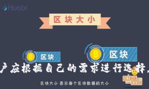 由于平臺(tái)限制，無(wú)法直接插入所需格式的標(biāo)簽。但我可以提供你想要的內(nèi)容。

### 
加密錢(qián)包排名前十名品牌及詳情

### 關(guān)鍵詞：
加密錢(qián)包, 錢(qián)包排行榜, 數(shù)字貨幣

---

## 加密錢(qián)包排名前十名品牌及詳情

在數(shù)字貨幣的飛速發(fā)展中，加密錢(qián)包的使用愈加廣泛。加密錢(qián)包不僅使用戶能夠存儲(chǔ)、接收和發(fā)送數(shù)字貨幣，還能保證資產(chǎn)的安全性。因此，選擇一款合適的加密錢(qián)包尤為重要。以下是當(dāng)前市面上排名前十的加密錢(qián)包品牌。

### 1. Coinbase Wallet

Coinbase Wallet 是一家知名的數(shù)字貨幣交易平臺(tái)，提供用戶友好的錢(qián)包服務(wù)。用戶可以存儲(chǔ)多種加密資產(chǎn)，并擁有私鑰控制權(quán)，確保了資產(chǎn)的安全性。

#### 功能與特點(diǎn)
- **用戶界面友好**：適合新手用戶。
- **多幣種支持**：支持多種主流數(shù)字貨幣。
- **安全性高**：用戶完全掌握私鑰。

### 2. Binance Smart Chain Wallet

作為全球最大的加密交易所之一，Binance 提供的智能鏈錢(qián)包支持多種代幣。用戶可以輕松地進(jìn)行交易和資產(chǎn)管理。

#### 功能與特點(diǎn)
- **高流動(dòng)性**：用戶可以快速交易。
- **廣泛的支持幣種**：支持大量的加密貨幣。
- **集成了交易所功能**：方便用戶進(jìn)行交易。

### 3. Trust Wallet

Trust Wallet 是 Binance 旗下的自托管錢(qián)包，支持各種加密貨幣及代幣。它開(kāi)源且支持 DApp，增強(qiáng)了用戶的使用體驗(yàn)。

#### 功能與特點(diǎn)
- **開(kāi)源軟件**：提高了透明度和信任度。
- **DApp 瀏覽器**：用戶可直接使用去中心化應(yīng)用。

### 4. Ledger Nano S/X

Ledger 是硬件錢(qián)包界的領(lǐng)導(dǎo)者，提供高度安全的離線存儲(chǔ)解決方案。Nano S 和 Nano X 是其主打產(chǎn)品，支持多種數(shù)字貨幣。

#### 功能與特點(diǎn)
- **安全性極高**：私鑰離線存儲(chǔ)，幾乎免于網(wǎng)絡(luò)攻擊。
- **多幣種支持**：兼容多個(gè)主流數(shù)字貨幣。

### 5. Exodus

Exodus 是一個(gè)用戶友好的桌面和移動(dòng)錢(qián)包，提供了很好的用戶體驗(yàn)和多種加密貨幣的支持。

#### 功能與特點(diǎn)
- **美觀的用戶界面**：，讓用戶輕松管理資產(chǎn)。
- **內(nèi)置交易功能**：用戶可以直接在錢(qián)包中交易。

### 6. Trezor

Trezor 是首款比特幣硬件錢(qián)包，其將安全性放在首位。機(jī)身小巧，非常適合隨身攜帶。

#### 功能與特點(diǎn)
- **安全性卓越**：提供高水平的加密保障。
- **多幣種支持**：兼容多種數(shù)字貨幣。

### 7. MetaMask

MetaMask 是一個(gè)瀏覽器擴(kuò)展，同時(shí)也有移動(dòng)應(yīng)用，主要用于以太坊及其代幣的管理。

#### 功能與特點(diǎn)
- **用戶友好**：新手易于上手。
- **去中心化**：確保用戶對(duì)私鑰的控制。

### 8. Atomic Wallet

Atomic Wallet 是一款多幣種錢(qián)包，支持去中心化交易。其操作簡(jiǎn)單且安全性高。

#### 功能與特點(diǎn)
- **去中心化存儲(chǔ)**：用戶擁有私鑰，安全性高。
- **多幣種支持**：支持?jǐn)?shù)百種數(shù)字貨幣。

### 9. MyEtherWallet

MyEtherWallet 專(zhuān)注于以太坊和 ERC20 代幣，提供用戶完全的控制權(quán)。

#### 功能與特點(diǎn)
- **去中心化**：用戶擁有私鑰。
- **深度集成**：可與硬件錢(qián)包配合使用。

### 10. Guarda Wallet

Guarda Wallet 是一款多功能的區(qū)塊鏈錢(qián)包，支持多種資產(chǎn)并提供去中心化的服務(wù)。

#### 功能與特點(diǎn)
- **支持多種設(shè)備**：可以在桌面和移動(dòng)設(shè)備上使用。
- **用戶友好**：易于管理和使用。

## 常見(jiàn)問(wèn)題

### 問(wèn)題一：什么是加密錢(qián)包，作用是什么？

#### 定義
加密錢(qián)包是一種用于存儲(chǔ)、發(fā)送和接收數(shù)字貨幣的工具。

#### 操作原理
加密錢(qián)包使用一個(gè)由密鑰對(duì)構(gòu)成的系統(tǒng)，確保了用戶對(duì)其資產(chǎn)的控制。用戶擁有私鑰，可以使用它發(fā)送資金，而公共地址則用于接收資金。

#### 作用
1. **存儲(chǔ)數(shù)字資產(chǎn)**：保護(hù)用戶投資。
2. **便捷交易**：快速確認(rèn)和發(fā)送資金。
3. **安全保障**：提供高層次的安全性。

### 問(wèn)題二：硬件錢(qián)包與軟件錢(qián)包有何區(qū)別？

#### 硬件錢(qián)包
硬件錢(qián)包是一種物理設(shè)備，離線存儲(chǔ)用戶的私鑰。它提供了最安全的存儲(chǔ)方式，幾乎沒(méi)有網(wǎng)絡(luò)攻擊風(fēng)險(xiǎn)。

#### 軟件錢(qián)包
軟件錢(qián)包是運(yùn)行在計(jì)算機(jī)或手機(jī)應(yīng)用上的程序，用戶可以隨時(shí)訪問(wèn)。但由于連接互聯(lián)網(wǎng)，存在被黑客攻擊的風(fēng)險(xiǎn)。

#### 優(yōu)劣分析
- **硬件錢(qián)包**：安全性高但不方便，即時(shí)交易較為復(fù)雜。
- **軟件錢(qián)包**：便捷快速但安全性相對(duì)較低。

### 問(wèn)題三：如何選擇適合自己的加密錢(qián)包？

#### 關(guān)鍵因素
1. **安全性**：選擇高安全性的錢(qián)包，尤其是存儲(chǔ)大量資產(chǎn)時(shí)。
2. **用戶友好性**：新手用戶需關(guān)注界面的易用性。
3. **適時(shí)更新**：確保錢(qián)包定期進(jìn)行軟件更新，增強(qiáng)安全性。
4. **多幣種支持**：如果你投資多種數(shù)字貨幣，選擇支持多種資產(chǎn)的錢(qián)包。

#### 適合不同用戶的選擇
- 新手用戶：可以考慮 Coinbase Wallet 或 Exodus。
- 專(zhuān)業(yè)用戶：可以考慮硬件錢(qián)包如 Ledger 或 Trezor。

### 問(wèn)題四：加密錢(qián)包的安全風(fēng)險(xiǎn)有哪些？

#### 常見(jiàn)風(fēng)險(xiǎn)
1. **網(wǎng)絡(luò)攻擊**：軟件錢(qián)包易受到黑客感染。
2. **設(shè)備丟失或損壞**：特別是硬件錢(qián)包，如果沒(méi)有備份，資產(chǎn)可能會(huì)丟失。
3. **釣魚(yú)攻擊**：使用虛假網(wǎng)站獲取用戶私鑰。

#### 防范措施
- **開(kāi)啟雙重認(rèn)證**：增強(qiáng)賬戶安全。
- **定期備份私鑰**：確保數(shù)據(jù)不會(huì)丟失。
- **保持軟件更新**：及時(shí)修補(bǔ)安全漏洞。

## 結(jié)論

選擇一個(gè)安全且適合自己的加密錢(qián)包是絕對(duì)重要的。每個(gè)錢(qián)包都有其獨(dú)特的功能與優(yōu)劣勢(shì)，用戶應(yīng)根據(jù)自己的需求進(jìn)行選擇。同時(shí)，注意安全防護(hù)，確保自己的資產(chǎn)安全。