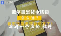 思考一個且的，放進(jìn)