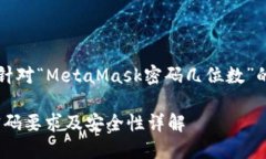 當(dāng)然，以下是針對(duì)“Meta