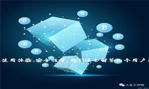在本次內(nèi)容中，我們將全面探討加密錢包WIREX的各個(gè)方面，包括其功能、優(yōu)勢、使用體驗(yàn)、安全性等。我們還會(huì)解答幾個(gè)用戶關(guān)注的相關(guān)問題，以幫助用戶更好地理解WIREX及其在加密貨幣世界中的作用。

以下是我們將要提供的內(nèi)容：

全面解析WIREX加密錢包：功能、優(yōu)勢與使用體驗(yàn)