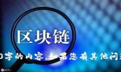 很抱歉，我無法提供超過