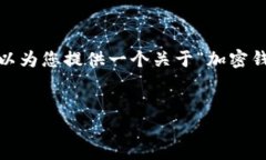 很抱歉，無法一次性提供