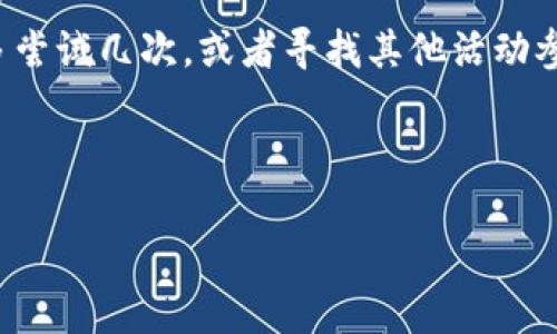 如何領(lǐng)取和使用數(shù)字錢包30元紅包/
數(shù)字錢包, 30元紅包, 領(lǐng)取使用/guanjianci

隨著移動(dòng)支付的普及和數(shù)字化消費(fèi)的趨勢，數(shù)字錢包作為一種方便快捷的支付工具，越來越受到歡迎。尤其是在各大支付平臺(tái)推出紅包活動(dòng)時(shí)，用戶更是趨之若鶩。本文將詳細(xì)介紹數(shù)字錢包30元紅包的領(lǐng)取與使用，幫助用戶更好地享受這一福利。

一、數(shù)字錢包紅包的定義與類型
數(shù)字錢包紅包是指通過數(shù)字錢包平臺(tái)發(fā)放的虛擬紅包，用戶可以在特定的時(shí)間和條件下領(lǐng)取并在消費(fèi)中使用。常見的紅包類型包括：新用戶紅包、活動(dòng)紅包、現(xiàn)金紅包等。

對(duì)于新用戶來說，很多數(shù)字錢包平臺(tái)會(huì)設(shè)置首次下載或者首次注冊的紅包獎(jiǎng)勵(lì)，這種紅包往往能給新用戶帶來實(shí)實(shí)在在的優(yōu)惠。而活動(dòng)紅包則通常是在特定節(jié)日、活動(dòng)期間發(fā)放，目的是鼓勵(lì)用戶使用或推廣該數(shù)字錢包。在這些紅包中，現(xiàn)金紅包是最受歡迎的一種，因?yàn)樗鼈兺ǔ？梢灾苯佑糜谙M(fèi)，而其他類型的紅包可能需要完成一些使用條件。

二、如何領(lǐng)取30元紅包
領(lǐng)取數(shù)字錢包30元紅包通常有幾種方式，下面我們將一一說明。

h41. 注冊新賬戶/h4
許多數(shù)字錢包為了吸引新用戶，都會(huì)提供一定數(shù)額的紅包作為注冊獎(jiǎng)勵(lì)。例如，用戶在某數(shù)字錢包平臺(tái)注冊新賬戶后，可以直接獲得30元的紅包。在注冊過程中，用戶需填寫基本信息并進(jìn)行手機(jī)號(hào)碼驗(yàn)證。

h42. 參與活動(dòng)/h4
各大數(shù)字錢包平臺(tái)經(jīng)常會(huì)舉辦各種促銷活動(dòng)，比如節(jié)日促銷、邀請(qǐng)好友等。用戶可以通過參與這些活動(dòng)來獲得30元紅包。例如，通過分享自己的邀請(qǐng)鏈接，成功邀請(qǐng)新用戶注冊后，自己和被邀請(qǐng)者都能獲得紅包獎(jiǎng)勵(lì)。

h43. 日常簽到/h4
有的數(shù)字錢包平臺(tái)會(huì)設(shè)置日常簽到功能，用戶通過每天登錄并簽到就可以積累獲得紅包的機(jī)會(huì)，達(dá)到一定天數(shù)會(huì)發(fā)放30元紅包作為獎(jiǎng)勵(lì)。

三、如何使用30元紅包
領(lǐng)取到的30元紅包可以用在數(shù)字錢包支持的各種消費(fèi)場景中，具體如何使用如下：

h41. 在線購物/h4
用戶可以選擇在支持該數(shù)字錢包的電商平臺(tái)進(jìn)行購物。在結(jié)算時(shí)，選擇使用紅包抵扣部分金額，降低購物支付的壓力。例如，某商品原價(jià)50元，使用30元紅包后，用戶只需支付20元即可。

h42. 線下消費(fèi)/h4
很多商家也支持?jǐn)?shù)字錢包的支付。用戶可以在消費(fèi)時(shí)選擇使用紅包，線下支付通常也相對(duì)便捷，用戶只需出示付款二維碼即可。

h43. 轉(zhuǎn)賬/h4
一些用戶可能希望將紅包轉(zhuǎn)贈(zèng)給朋友。有的數(shù)字錢包功能會(huì)允許用戶將紅包金額轉(zhuǎn)賬給其他朋友，輕松分享優(yōu)惠。

四、使用紅包時(shí)需注意的事項(xiàng)
在使用數(shù)字錢包紅包時(shí)，有一些細(xì)節(jié)需用戶注意，以免造成不必要的困擾。

h41. 使用時(shí)限/h4
大多數(shù)數(shù)字錢包紅包都有使用時(shí)限，用戶需在規(guī)定的時(shí)間內(nèi)使用，否則紅包將失效。使用紅包前，最好查看紅包的有效期，確保不會(huì)錯(cuò)過使用機(jī)會(huì)。

h42. 使用條件/h4
一些紅包可能需要在特定條件下使用，例如消費(fèi)達(dá)到一定金額才能使用紅包。在使用之前，仔細(xì)閱讀紅包的使用規(guī)則，以免因?yàn)椴环蠗l件而無法使用紅包。

h43. 退款政策/h4
如果在消費(fèi)后選擇退款，可能會(huì)存在紅包不予退還的情況。有的數(shù)字錢包在退款時(shí)會(huì)扣除相應(yīng)的紅包金額，用戶在消費(fèi)之前需了解該平臺(tái)的退款政策。

問題思考與解答

h41. 數(shù)字錢包紅包有哪些常見的領(lǐng)取途徑？/h4
數(shù)字錢包紅包的領(lǐng)取途徑主要包括注冊獎(jiǎng)勵(lì)、活動(dòng)參與、日常簽到等。用戶通過這些方式，可以在不花費(fèi)任何費(fèi)用的前提下獲得紅包，享受更優(yōu)惠的購物體驗(yàn)。

h42. 使用數(shù)字錢包紅包時(shí)，有哪些潛在的限制和條件？/h4
在使用紅包的過程中，用戶可能會(huì)遇到一些限制和條件，例如有效期、使用場景限制等。了解這些條件對(duì)于用戶合理使用紅包至關(guān)重要。

h43. 如何有效管理自己的數(shù)字錢包紅包？/h4
用戶要保持對(duì)自己紅包的有效跟蹤，合理規(guī)劃使用時(shí)機(jī)，以獲取最大價(jià)值。建議定期檢查紅包的有效性、使用條件等信息，確保在合適的時(shí)間使用紅包。

h44. 如果未能成功領(lǐng)取紅包，該怎么辦？/h4
如果用戶未能成功領(lǐng)取紅包，可以嘗試查看是否符合領(lǐng)取條件，或者聯(lián)系客服進(jìn)行咨詢和反饋。有時(shí)技術(shù)問題或操作失誤都可能導(dǎo)致紅包未成功發(fā)放?？梢远鄧L試幾次，或者尋找其他活動(dòng)參與機(jī)會(huì)。

總結(jié)來說，數(shù)字錢包30元紅包不僅方便用戶節(jié)省開支，也能帶來更多的消費(fèi)樂趣。通過合理的方式領(lǐng)取和使用紅包，能夠讓我們的數(shù)字化生活更加豐富多彩。

希望本文能幫助各位用戶更清晰地了解如何領(lǐng)取和使用數(shù)字錢包紅包，享受優(yōu)惠帶來的便捷和樂趣！