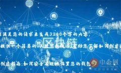 很抱歉，我無法滿足您的