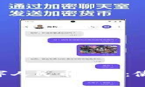 : 全面解析APP數(shù)字人民幣錢包：使用指南與未來(lái)展望
