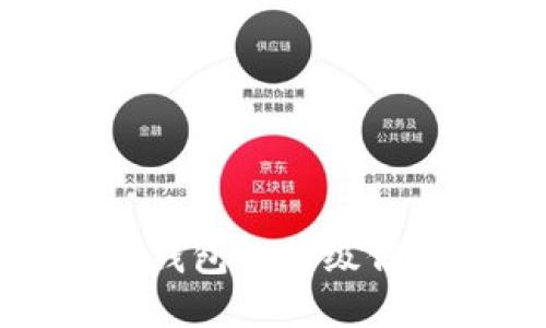 如何查看數(shù)字錢包的等級信息及相關指南