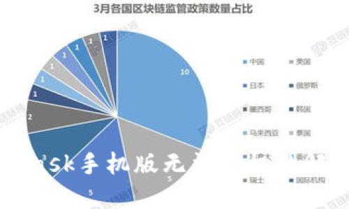 MetaMask手機版無法授權(quán)的解決方法