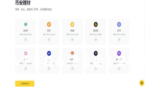 小狐錢包蘋果手機(jī)下載指南：開啟安全便捷的數(shù)字錢包之旅