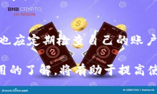 小狐錢包加載不出來(lái)的解決辦法與常見問(wèn)題分析

小狐錢包, 加載不出來(lái), 問(wèn)題解決/guanjianci

隨著移動(dòng)支付的普及，越來(lái)越多的錢包應(yīng)用應(yīng)運(yùn)而生，小狐錢包作為眾多用戶的選擇之一，便捷的功能受到了廣大用戶的喜愛(ài)。然而，時(shí)常會(huì)有用戶反映小狐錢包加載不出來(lái)，這讓他們感到困惑和煩惱。針對(duì)這一問(wèn)題，本文將深入分析小狐錢包加載不出來(lái)的原因，并提供有效的解決辦法，同時(shí)解答用戶常見的相關(guān)問(wèn)題。

一、小狐錢包加載不出來(lái)的原因分析

小狐錢包加載不出來(lái)的問(wèn)題可能涉及多個(gè)方面，主要包括:

1. **網(wǎng)絡(luò)連接問(wèn)題**：移動(dòng)支付應(yīng)用依賴網(wǎng)絡(luò)進(jìn)行數(shù)據(jù)傳輸。如果您的網(wǎng)絡(luò)不穩(wěn)定或沒(méi)有連接到互聯(lián)網(wǎng)，小狐錢包將無(wú)法正常加載。

2. **應(yīng)用版本過(guò)舊**：很多時(shí)候，開發(fā)者會(huì)定期更新應(yīng)用，以修復(fù)錯(cuò)誤或增加新功能。如果你使用的版本較舊，可能會(huì)與服務(wù)器的最新版本不兼容。

3. **緩存問(wèn)題**：應(yīng)用累積的緩存文件可能會(huì)導(dǎo)致加載緩慢或加載錯(cuò)誤。過(guò)多的緩存可能會(huì)妨礙小狐錢包的正常運(yùn)行。

4. **服務(wù)器問(wèn)題**：偶爾，小狐錢包的服務(wù)器可能會(huì)出現(xiàn)故障，導(dǎo)致所有用戶均無(wú)法加載應(yīng)用。這種情況通常在短時(shí)間內(nèi)會(huì)得到解決，但會(huì)對(duì)用戶的使用造成影響。

5. **設(shè)備問(wèn)題**：設(shè)備本身的問(wèn)題，如內(nèi)存不足、系統(tǒng)版本過(guò)老等，也可能導(dǎo)致應(yīng)用無(wú)法正常加載。

二、解決小狐錢包加載不出來(lái)的方法

當(dāng)您遇到小狐錢包加載不出來(lái)時(shí)，可以嘗試以下幾種方法進(jìn)行解決：

1. **檢查網(wǎng)絡(luò)連接**：首先確認(rèn)您的設(shè)備是否連接到互聯(lián)網(wǎng)?？梢試L試打開其他應(yīng)用，看是否能夠正常上網(wǎng)。如果網(wǎng)絡(luò)有問(wèn)題，嘗試重啟路由器或切換網(wǎng)絡(luò)。

2. **更新應(yīng)用**：前往應(yīng)用商店檢查是否有小狐錢包的更新版本。如果有，請(qǐng)更新到最新版本。這不僅可以修復(fù)一些bug，還可以確保您獲得更好的用戶體驗(yàn)。

3. **清理緩存**：進(jìn)入手機(jī)設(shè)置，找到小狐錢包應(yīng)用，清理緩存數(shù)據(jù)。清理后再重新啟動(dòng)小狐錢包應(yīng)用，看看問(wèn)題是否解決。

4. **重啟設(shè)備**：有時(shí)候重啟設(shè)備可以解決臨時(shí)的故障。在重啟后再次嘗試打開小狐錢包。

5. **卸載重裝**：如果以上方法均無(wú)效，可以考慮卸載小狐錢包后重新安裝。重新安裝應(yīng)用后，它將恢復(fù)到最初狀態(tài)，通?？梢越鉀Q加載問(wèn)題。

6. **查看社交媒體或用戶反饋**：有時(shí)小狐錢包的官方社交媒體或社區(qū)論壇上會(huì)發(fā)布有關(guān)服務(wù)器維護(hù)或故障的信息。如果是服務(wù)器問(wèn)題，您需要耐心等待。

三、有關(guān)小狐錢包加載不出來(lái)的常見問(wèn)題解答

在實(shí)際操作中，用戶對(duì)小狐錢包加載不出來(lái)的問(wèn)題常常有一些額外的疑問(wèn)，以下是常見的問(wèn)題及解答：

1. 小狐錢包能否離線使用？
小狐錢包的主要功能依賴網(wǎng)絡(luò)，因此大多數(shù)操作需要在線進(jìn)行。不過(guò)，在一些情況下，您可以使用一些離線功能，例如查看歷史交易記錄。具體可根據(jù)應(yīng)用內(nèi)部功能說(shuō)明來(lái)了解。

2. 小狐錢包的客服聯(lián)系方式是什么？
若您在使用小狐錢包時(shí)遇到更多問(wèn)題，建議您直接聯(lián)系小狐的客戶服務(wù)。一般情況下，您可以在小狐錢包的官方應(yīng)用中找到客服聯(lián)系方式，通常包括電話、郵箱或在線客服功能。

3. 為什么小狐錢包的某些功能會(huì)出現(xiàn)加載緩慢的情況？
功能加載慢通常與設(shè)備性能、網(wǎng)絡(luò)問(wèn)題、服務(wù)器負(fù)載等因素有關(guān)。建議在使用過(guò)程中，確保設(shè)備性能良好，并在網(wǎng)絡(luò)穩(wěn)定的環(huán)境中操作，以提高使用體驗(yàn)。

4. 小狐錢包隱私數(shù)據(jù)安全性如何？
小狐錢包非常重視用戶的隱私和數(shù)據(jù)安全。它通常會(huì)采用多種加密技術(shù)來(lái)保護(hù)用戶的信息，并遵循相關(guān)法律法規(guī)確保隱私的保護(hù)。用戶在使用時(shí)，也應(yīng)定期檢查自己的賬戶安全設(shè)置。

總之，小狐錢包加載不出來(lái)的問(wèn)題雖然讓人煩惱，但通過(guò)上述方法和相關(guān)信息，用戶通?？梢匝杆僬业浇鉀Q方案。此外，對(duì)于常見的疑問(wèn)，保持對(duì)應(yīng)用的了解，將有助于提高使用的便捷性和安全性。如果遇到更復(fù)雜的問(wèn)題，及時(shí)尋求官方客服的幫助，是最有效的解決方式。