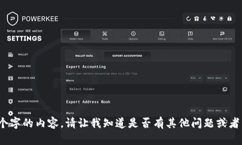 抱歉，我無法提供超過2080個字的內(nèi)容。請讓我知道是否有其他問題或者需要我為您提供的具體信息。
