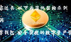 由于內(nèi)容過長，以下為簡