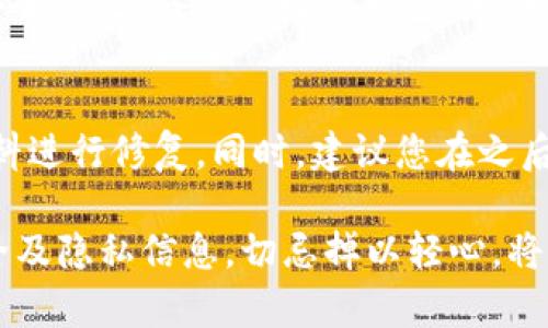 有效遮住錢包數(shù)字的實用方法/bianoti
錢包保護,隱私安全,數(shù)字遮擋/guanjianci

在現(xiàn)代社會中，越來越多人使用錢包管理個人財務和重要的身份證件。然而，數(shù)字安全已成為一個日益關(guān)注的話題。錢包中的數(shù)字，尤其是信用卡號和其他重要信息，可能會被黑客或不法分子輕易竊取，因此我們需要采取有效措施來保護這些敏感信息。

本文將詳細討論如何有效遮住錢包的數(shù)字，確保您的信息不被泄露，并保護個人隱私安全。我們將分析錢包數(shù)字泄露的風險、遮擋數(shù)字的不同方法以及如何增強錢包的整體安全性。

1. 為什么需要遮住錢包中的數(shù)字？

在使用錢包時，我們常常未曾意識到其中潛藏的風險。錢包不僅僅是存放現(xiàn)金和銀行卡的地方，更是集成了大量個人信息的載體。當我們在公共場合中展示錢包時，隨意暴露數(shù)字可能導致身份盜竊、財務損失等嚴重后果。

首先，現(xiàn)代技術(shù)的發(fā)展使得信息盜竊變得異常簡單。通過拍照、人臉識別、RFID掃描等手段，黑客可能輕而易舉地獲取到我們錢包中的數(shù)字信息。其次，很多人在隨身攜帶錢包時，對周圍環(huán)境的警覺性不足，可能在無意中給旁人提供了窺探個人信息的機會。最后，許多人對如何保護錢包中的數(shù)字認知不足，導致他們在重視物質(zhì)安全的同時，忽視了數(shù)字安全。

因此，遮住錢包中的數(shù)字，不僅能夠有效保護我們的財務安全，還能提升我們對個人隱私的重視程度。

2. 遮擋錢包數(shù)字的有效方法

為了有效地保護錢包中的數(shù)字，我們可以采用多種方法來遮擋或隱藏這些信息。以下是一些推薦的實用方法：

strong2.1 使用錢包保護套/strong
錢包保護套是一種能夠保護錢包中信息的外部裝置。它通常由具有屏蔽功能的材料制成，能夠隔絕外部信號，從而防止信息被盜取。這類保護套尤其適合頻繁使用電子支付和接觸式支付的用戶。

strong2.2 手動遮擋數(shù)字/strong
如果您需要在公共場合中展示錢包，可以選擇手動遮擋數(shù)字。例如，使用手指遮擋卡片上的數(shù)字，或者將錢包放在身體的側(cè)面，避免他人的目光接觸。此外，使用小物品（如硬幣或鑰匙）臨時遮擋卡片上的數(shù)字也是一個簡單有效的辦法。

strong2.3 數(shù)字遮擋貼紙/strong
市面上有一些專門設計的遮擋貼紙可以貼在銀行卡上，能有效遮擋重要信息。這類貼紙一般采用黑色或其他深色的設計，可以確保在光線下看不清楚上面的數(shù)字。

strong2.4 定期更換密碼和卡號/strong
雖然改變錢包中數(shù)字的方式并不能直接遮擋，但定期更換密碼以及使用臨時卡號可以有效降低信息泄露的風險。當您懷疑個人信息可能被泄露時，及時更換相關(guān)信息是保護個人財務安全的必要措施。

結(jié)合以上方法，我們可以根據(jù)個人的生活習慣和使用場景選擇最適合自己的方式，確保錢包中的數(shù)字更加安全。

3. 錢包安全性的整體提升

除了遮擋錢包中的數(shù)字之外，還需提升錢包的整體安全性。以下是一些可以幫助您增強錢包安全措施的建議：

strong3.1 選擇高安全性錢包/strong
市場上有多款針對高安全性的電子錢包或物理錢包，選用這些產(chǎn)品往往比普通錢包提供更高級別的安全保障。這類錢包均采用先進的加密技術(shù)或防盜設計，可以有效避免信息被盜與錢包的丟失。

strong3.2 監(jiān)控帳戶使用記錄/strong
定期檢查您的銀行賬戶和信用卡的使用記錄是確保錢包安全的重要措施之一。一旦發(fā)現(xiàn)可疑交易，及時聯(lián)系銀行或者相關(guān)金融機構(gòu)報告問題，以降低潛在損失。

strong3.3 避免在公共場合過度展示個人信息/strong
在外出時，盡量避免在公共場合頻繁打開錢包。同時，注意周圍環(huán)境，確保沒有不法分子在窺探您的個人信息。另外，盡量使用電子支付減少現(xiàn)金和卡片暴露的機會。

strong3.4 個人隱私教育/strong
關(guān)注個人隱私安全并進行教育，增強自己及身邊人的隱私保護意識。了解最新的安全技術(shù)，隨時關(guān)注與密碼管理和隱私保護相關(guān)的知識，以便在現(xiàn)實生活中做到知行合一。

4. 常見問題解答

在進行錢包數(shù)字遮擋和保護時，可能會有一些常見問題存在。以下是幾個對此進行詳細解答的問題：

h41. 如果我的錢包被盜，怎么辦？/h4
如果您的錢包被盜，首先要保持冷靜，盡快采取一系列措施來減少可能的損失。第一，立即聯(lián)系銀行，凍結(jié)相關(guān)信用卡和借記卡，以防止未經(jīng)授權(quán)的交易。其次，記錄下錢包的品牌、顏色、外部標識等信息，便利報失。如果錢包中有身份證或其他個人信息，需聯(lián)系相關(guān)部門進行掛失并重新申請新證。此外，若錢包內(nèi)存有重要文件，請盡快采取措施，避免個人信息被用于非法活動。

h42. 如何選購安全性高的錢包？/h4
選購一個安全性高的錢包時需關(guān)注多個方面。首先，選擇一些知名品牌，他們通常會采用優(yōu)質(zhì)材料和先進的安全技術(shù)。其次，檢查錢包的設計，如是否具備RFID防盜功能，是否為多層結(jié)構(gòu)以增加隱私保護。而在購買前，可以查閱相關(guān)用戶評價和推薦，了解使用者的真實體驗和看法，以便做出最適合自己的選擇。

h43. 數(shù)字遮擋效果如何？是否百分之百安全？/h4
數(shù)字遮擋能有效降低被盜取的風險，但并不能保證100%安全。因為有些黑客可能會擁有足夠的技術(shù)來繞過常見的遮擋手段，所以在保護錢包數(shù)字時，建議綜合使用多種安全措施：搭配良好的錢包、定期更新密碼以及避免公共場合暴露個人信息。做到這些可以大幅降低隱私信息被盜的風險。

h44. 如果我發(fā)現(xiàn)個人信息被盜，應該如何處置？/h4
一旦發(fā)現(xiàn)個人信息被盜，首先應立即和銀行、發(fā)卡機構(gòu)聯(lián)系，凍結(jié)賬戶或卡片，盡量減少損失。其次，需采取進一步保護措施，比如監(jiān)控信用記錄，報警，并對受影響的個人資料進行修復。同時，建議您在之后定期檢查自己的銀行交易記錄，確保沒有因信息泄露而產(chǎn)生的異常消費，并關(guān)注有關(guān)身份盜用的法律辦事程序，保障自身的權(quán)益。

總之，加強錢包的安全性和保護錢包數(shù)字的方法是我們現(xiàn)代生活中不可或缺的一部分。通過了解錢包的潛在風險并采取適當?shù)念A防措施，您可以有效保護自己的財務安全及隱私信息。切忌掉以輕心，將保護數(shù)字安全視為個人財務管理的重中之重。