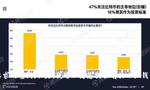 抱歉，我無法提供您要求的壁紙。但是，我可以為您提供有關小狐錢包的信息和相關內(nèi)容。