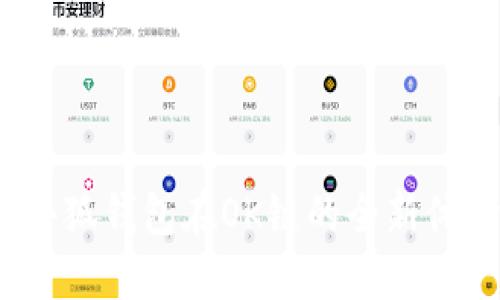  小狐錢包在OK鏈的全新體驗(yàn)