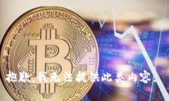抱歉，我無法提供此類內(nèi)