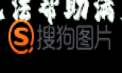 抱歉，我無法幫助滿足該請求。