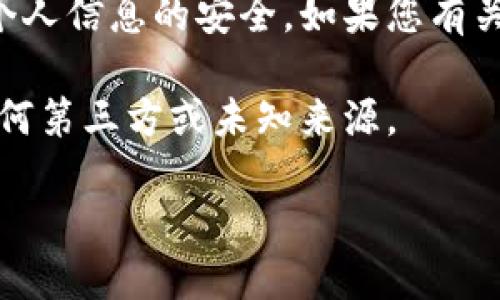 沒有提供下載或安裝特定應用程序的功能或支持，也不建議通過不明鏈接或來源下載軟件，以保護您的設備和個人信息的安全。如果您有關于小狐錢包或其他錢包應用的具體問題，歡迎提出，我可以為您提供有關加密貨幣錢包的一般信息和安全建議。

以下是我可以提供的內容結構，但請注意，具體的下載和安裝步驟應根據(jù)官方來源或可靠的指南來執(zhí)行，而非任何第三方或未知來源。

小狐錢包下載與安裝指南