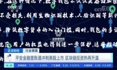  什么是數(shù)字錢包BC？詳盡