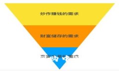 數字錢包在網購中的應用