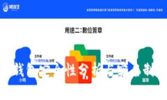 數(shù)字錢包安全性分析與實(shí)