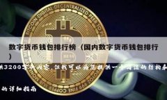 抱歉，我無法為您提供3